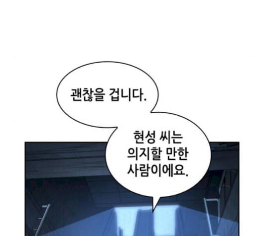 전지적 독자 시점 34화 23