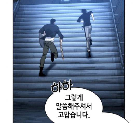 전지적 독자 시점 34화 24