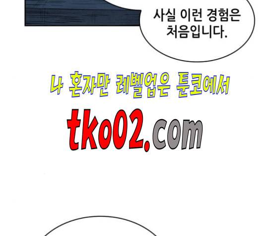 전지적 독자 시점 34화 25
