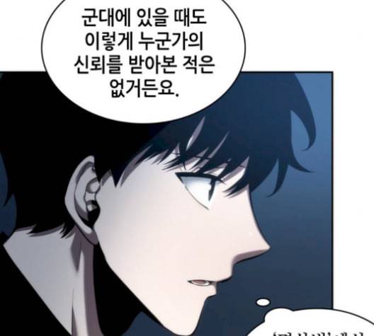 전지적 독자 시점 34화 26
