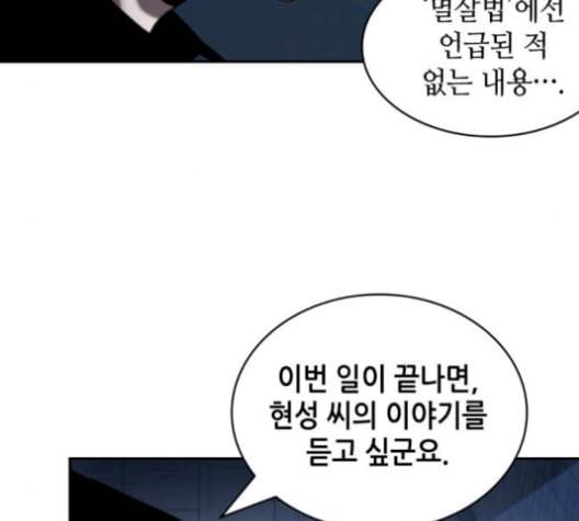 전지적 독자 시점 34화 27