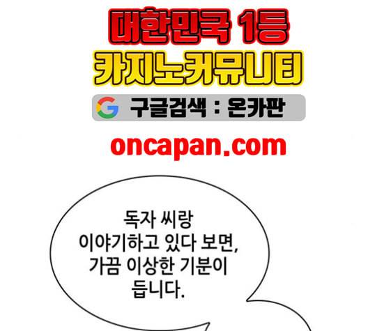전지적 독자 시점 34화 30