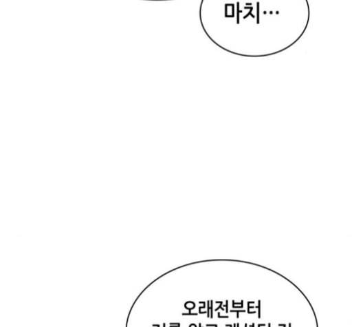 전지적 독자 시점 34화 31