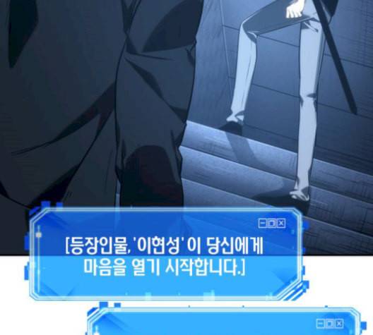 전지적 독자 시점 34화 33