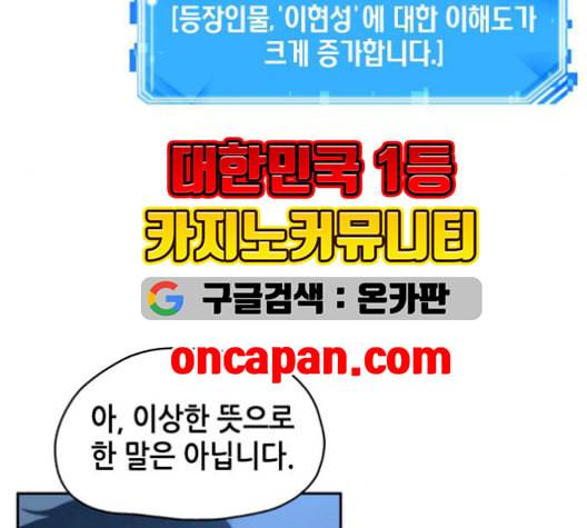전지적 독자 시점 34화 34