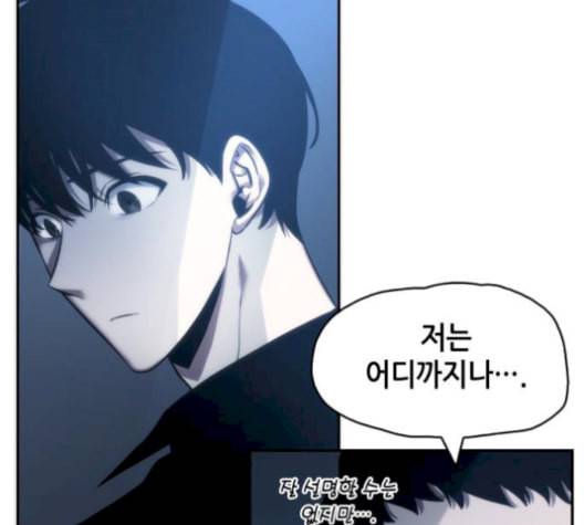 전지적 독자 시점 34화 35