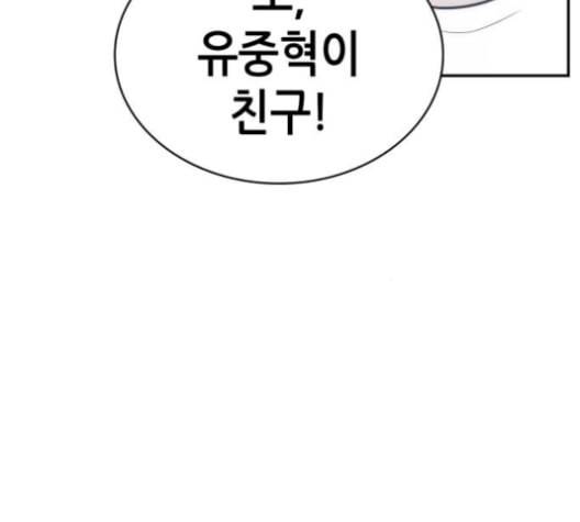 전지적 독자 시점 34화 37