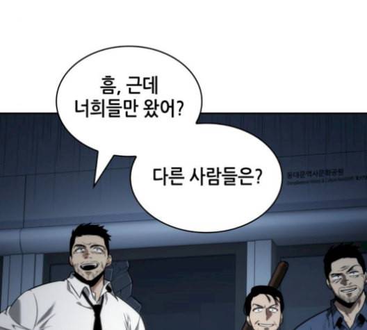전지적 독자 시점 34화 40
