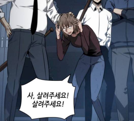 전지적 독자 시점 34화 41
