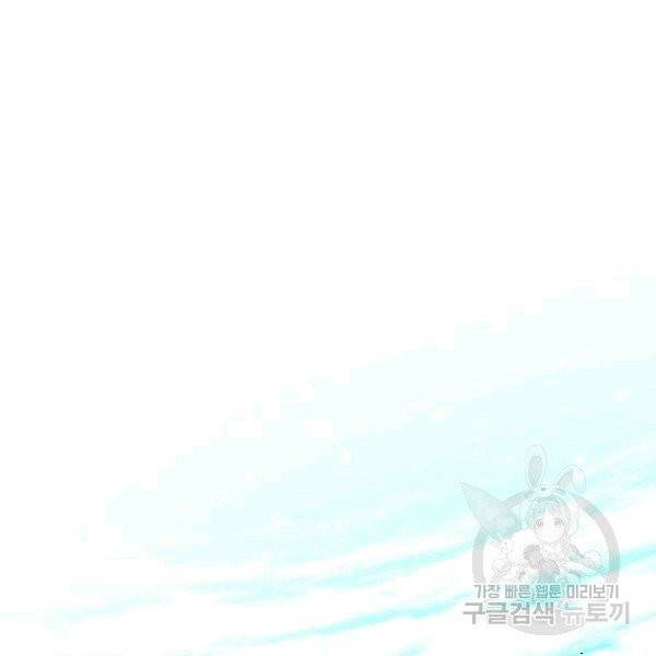 그 아가씨의 집사님 40화 2