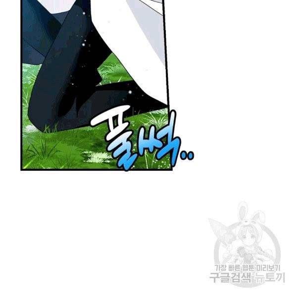 그 아가씨의 집사님 40화 5