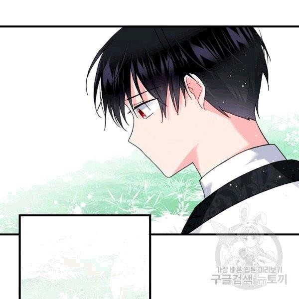 그 아가씨의 집사님 40화 21