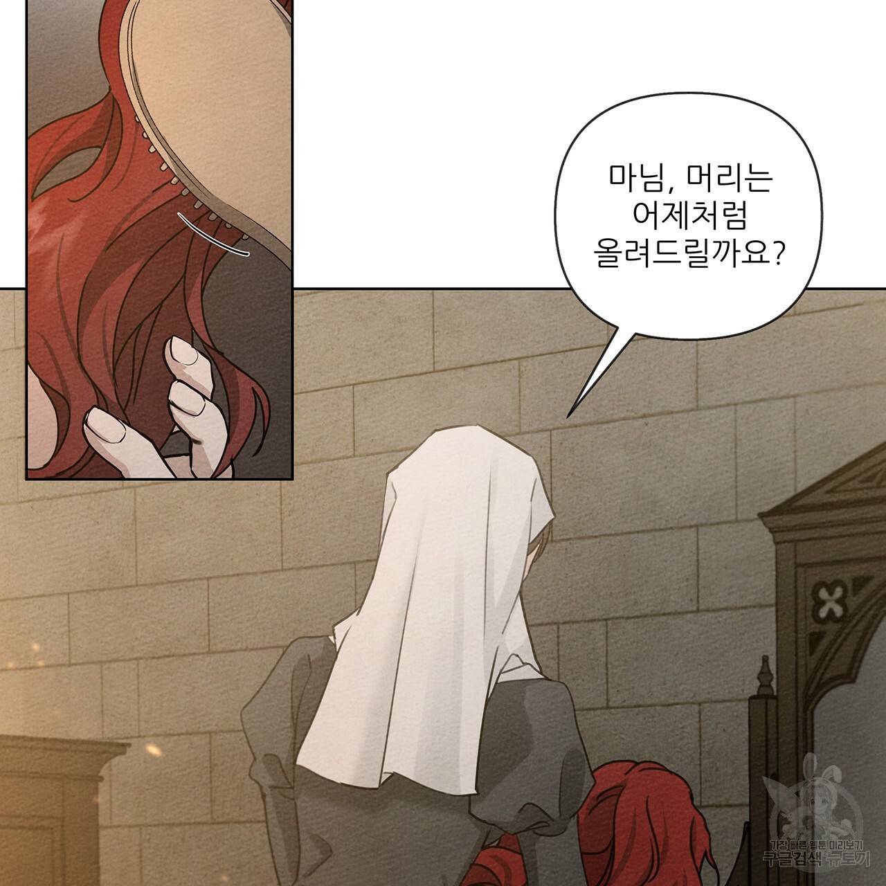 상수리나무 아래 13화 6