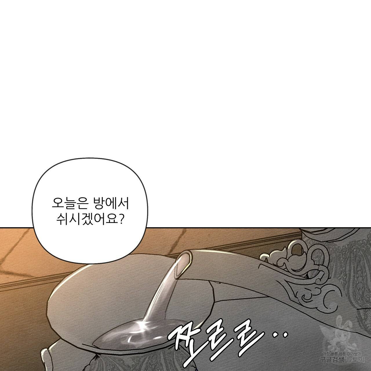 상수리나무 아래 13화 12