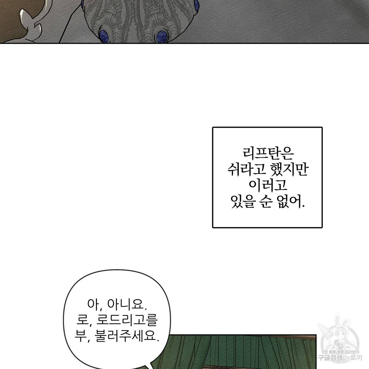 상수리나무 아래 13화 13