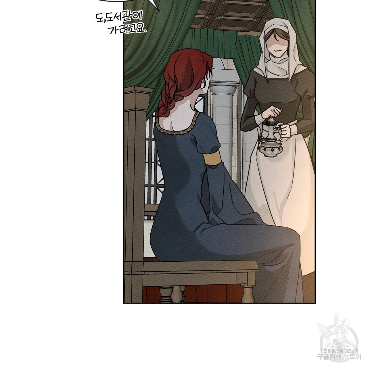 상수리나무 아래 13화 14