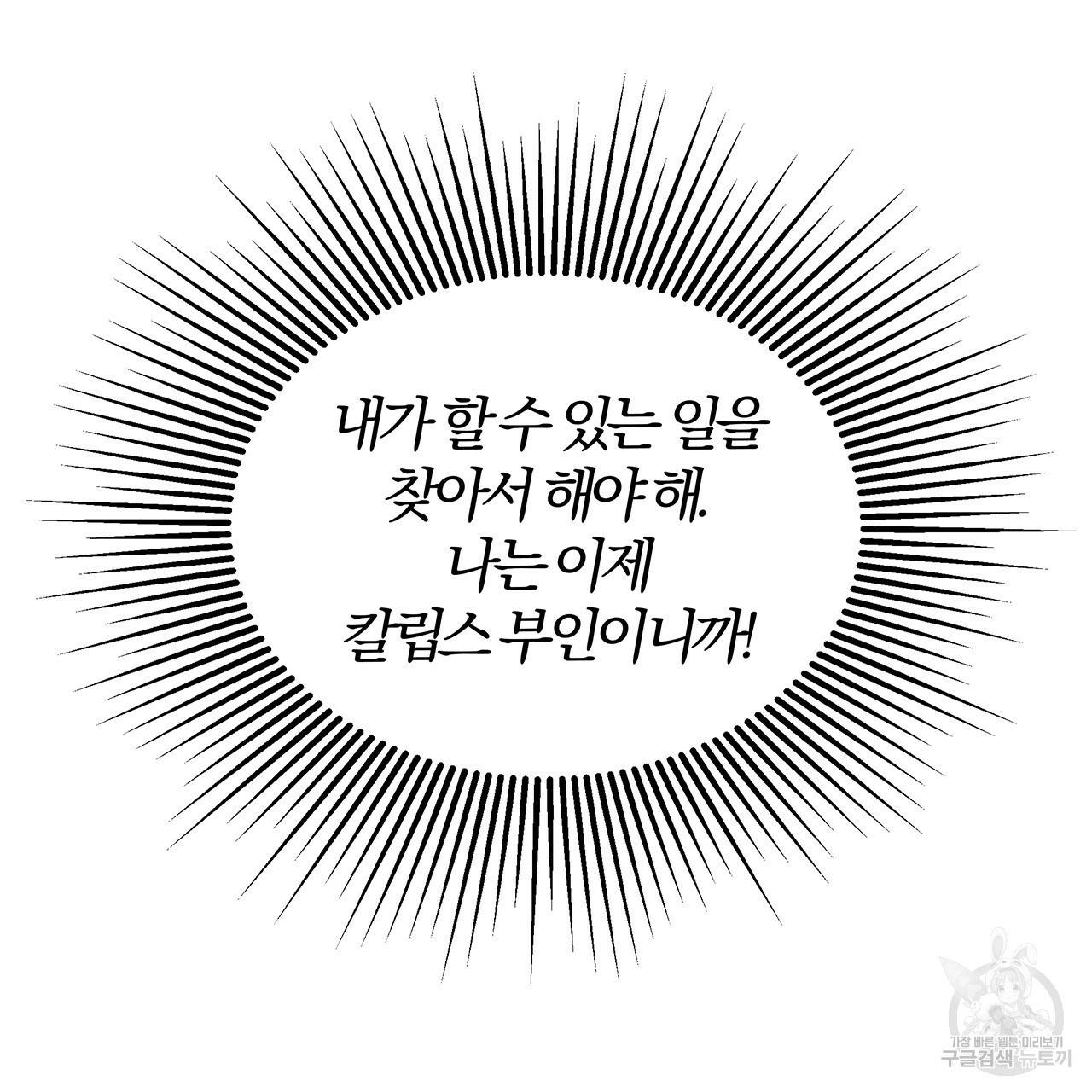 상수리나무 아래 13화 15
