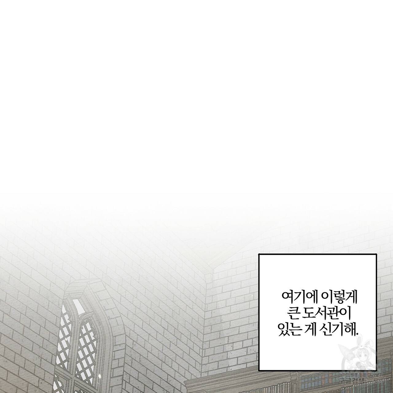 상수리나무 아래 13화 17