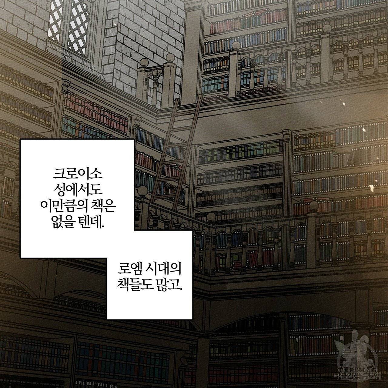상수리나무 아래 13화 18