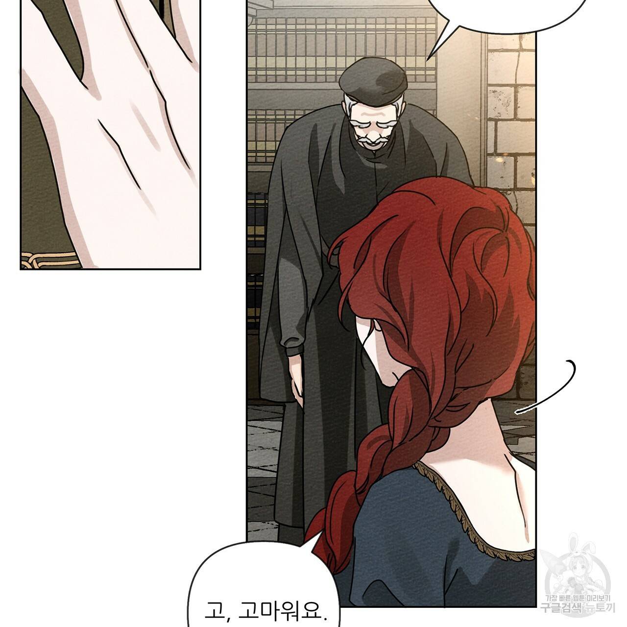 상수리나무 아래 13화 20