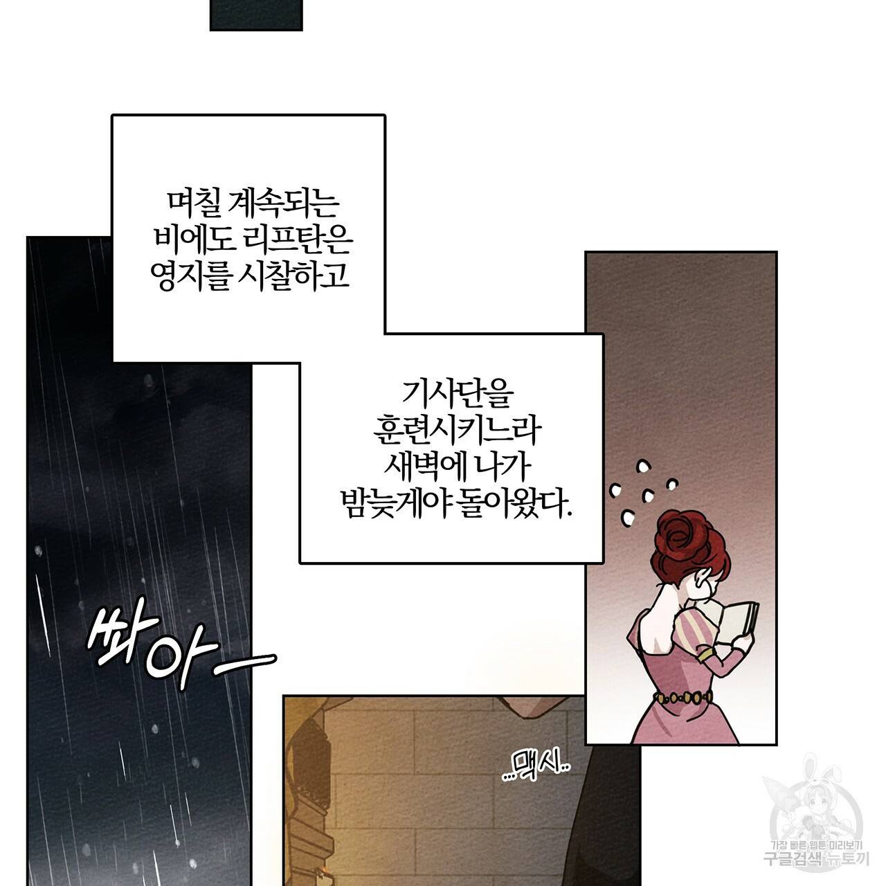 상수리나무 아래 13화 26