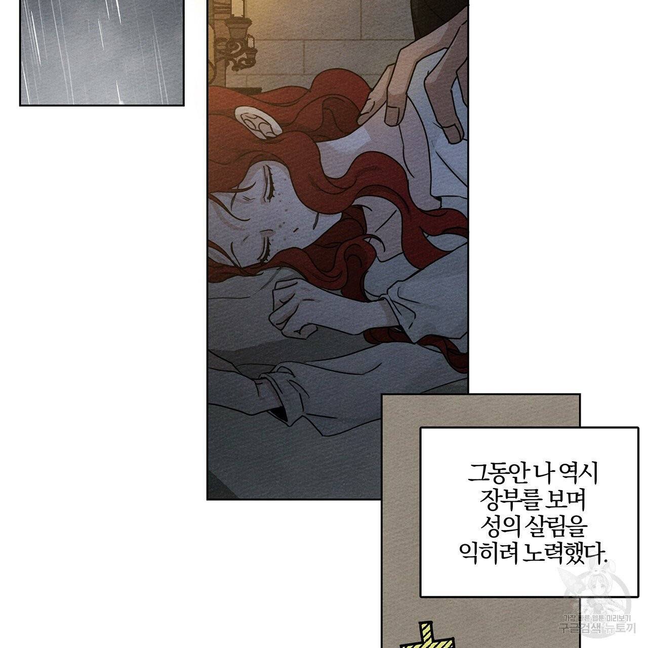 상수리나무 아래 13화 27