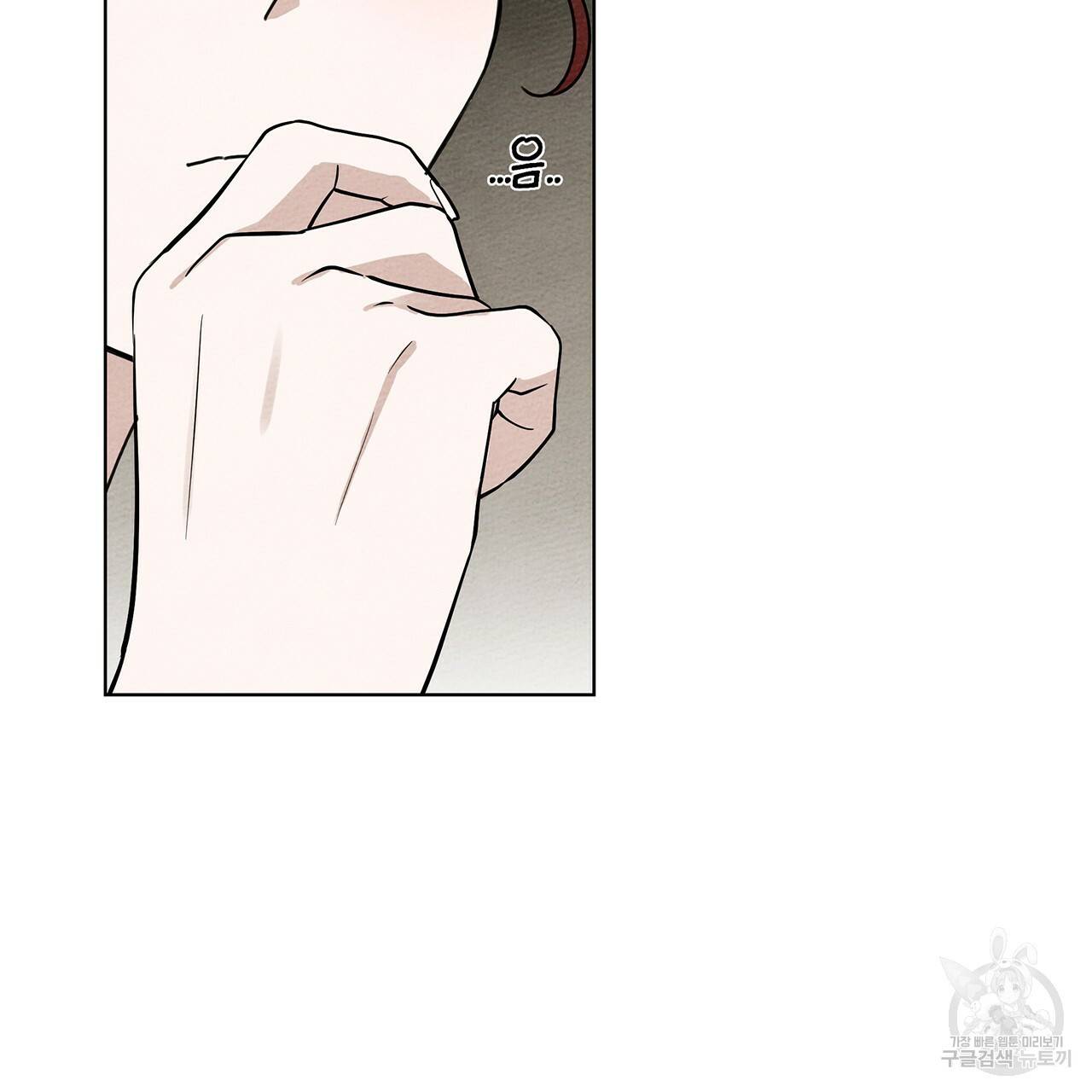 상수리나무 아래 13화 29