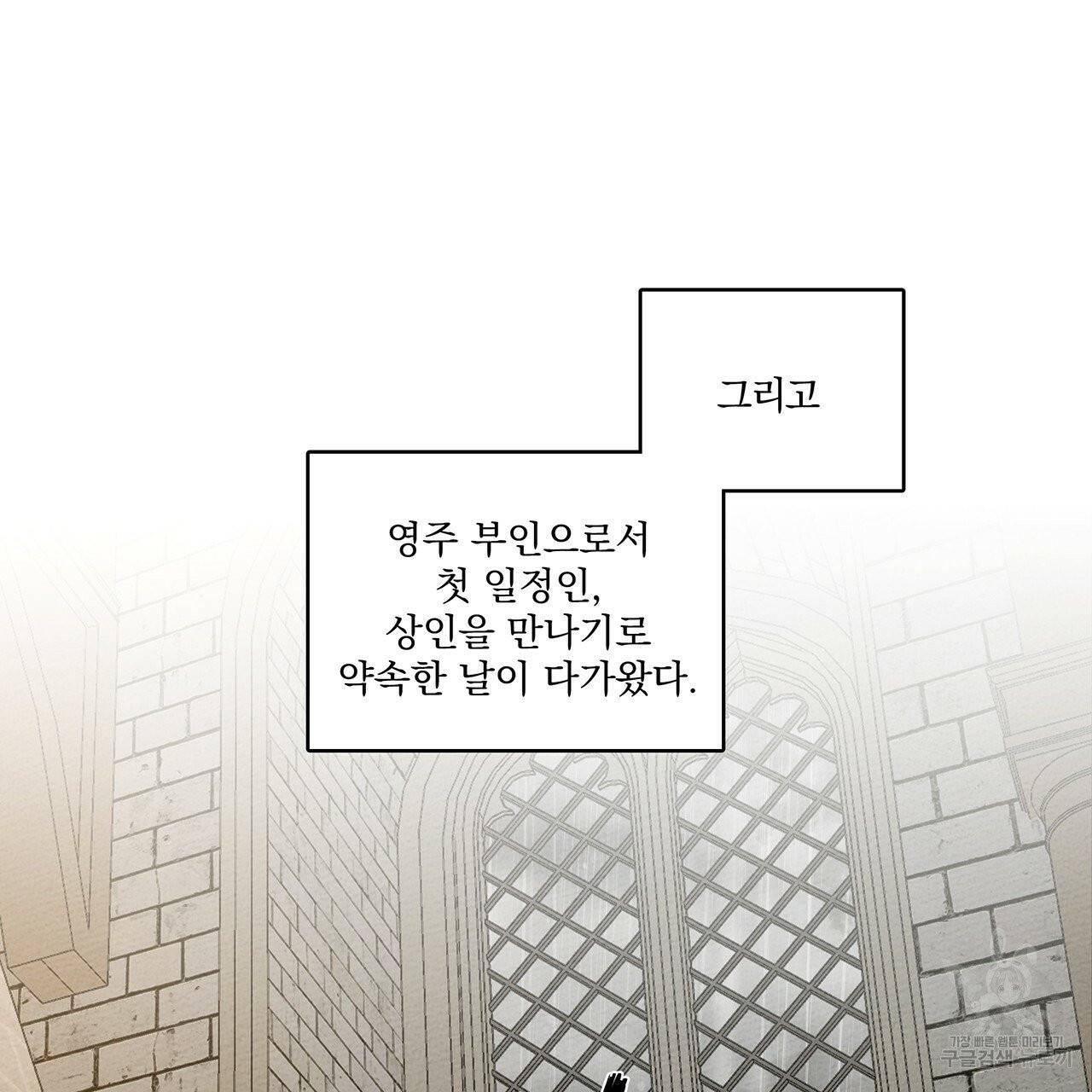 상수리나무 아래 13화 32