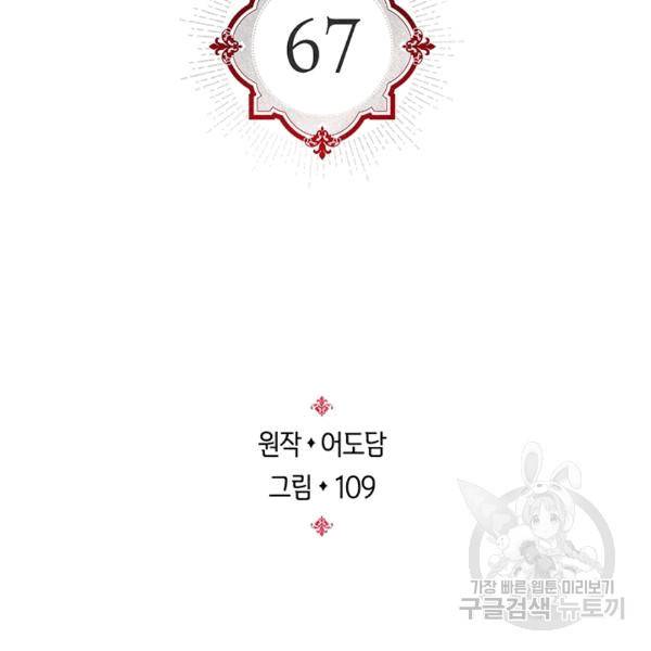 레디메이드퀸 67화 3