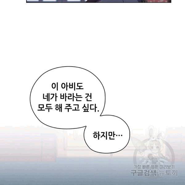 레디메이드퀸 67화 7