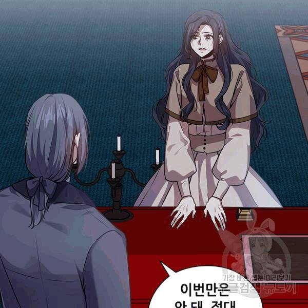 레디메이드퀸 67화 8