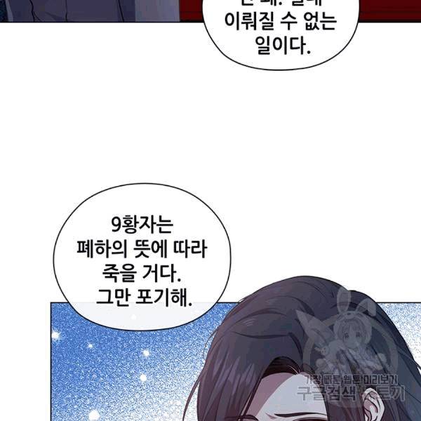 레디메이드퀸 67화 9