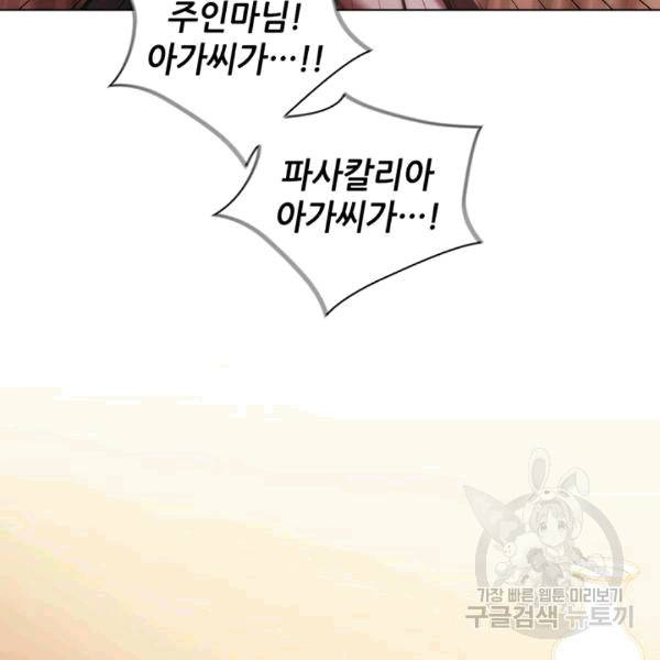 레디메이드퀸 67화 15