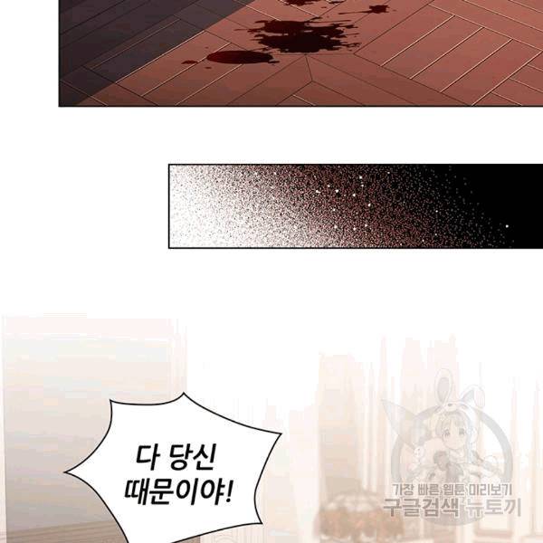 레디메이드퀸 67화 18