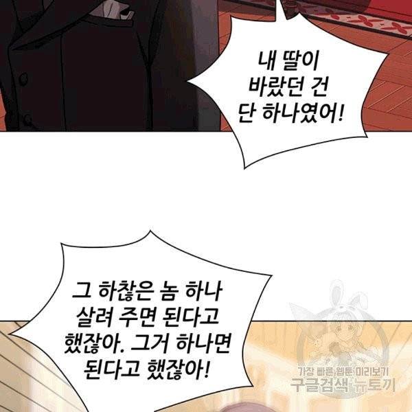 레디메이드퀸 67화 20