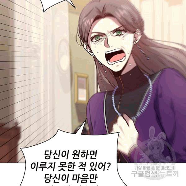 레디메이드퀸 67화 21