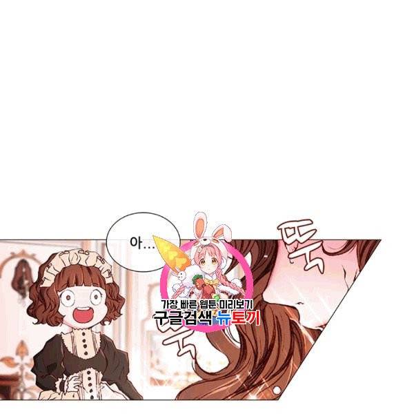 못난이 공녀가 되었습니다 4화 1