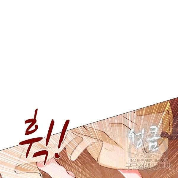 못난이 공녀가 되었습니다 4화 4