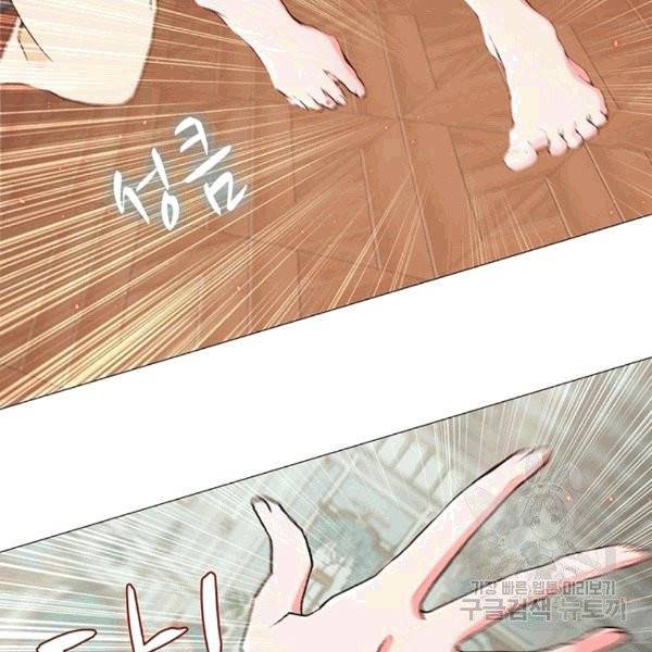 못난이 공녀가 되었습니다 4화 5