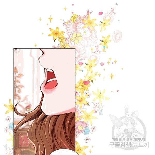못난이 공녀가 되었습니다 4화 7