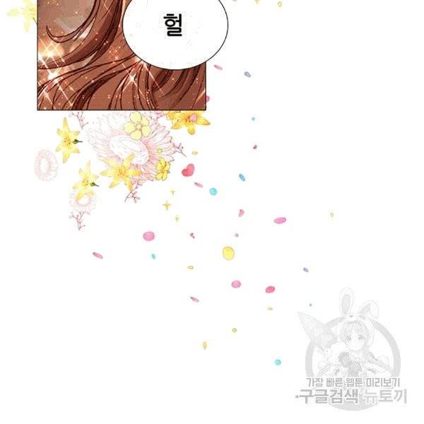 못난이 공녀가 되었습니다 4화 8