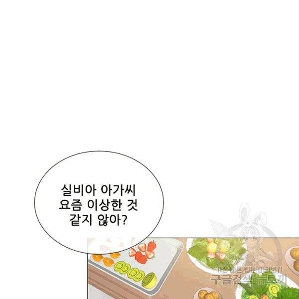 못난이 공녀가 되었습니다 4화 15