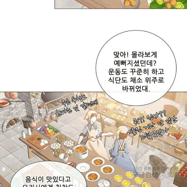 못난이 공녀가 되었습니다 4화 16
