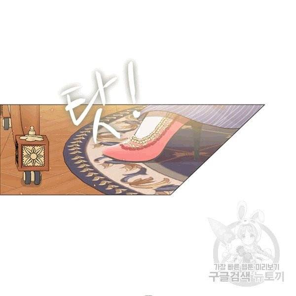 못난이 공녀가 되었습니다 4화 31