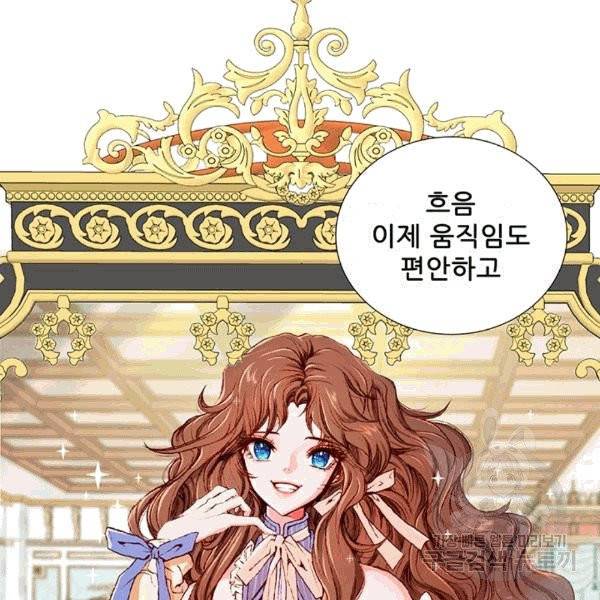 못난이 공녀가 되었습니다 4화 32