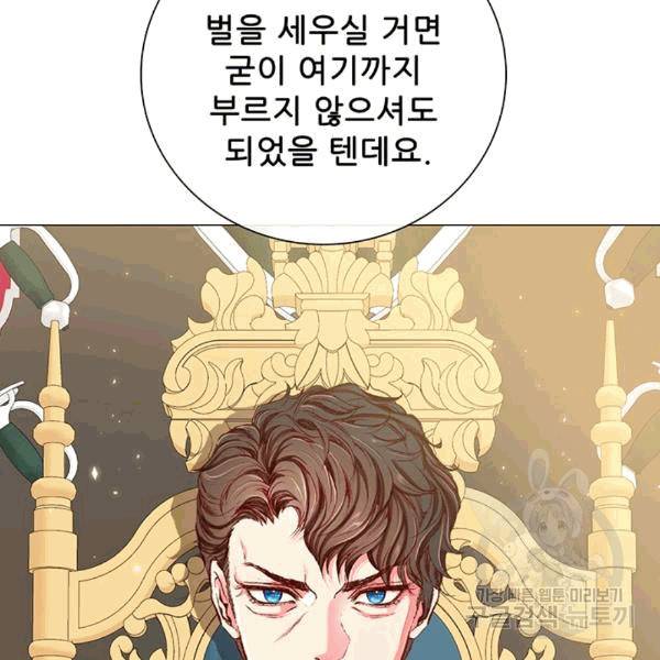 못난이 공녀가 되었습니다 11화 11