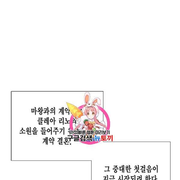 시한부 악녀의 해피엔딩 6화 1