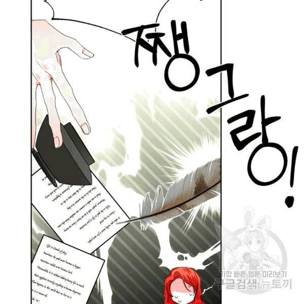 시한부 악녀의 해피엔딩 6화 4