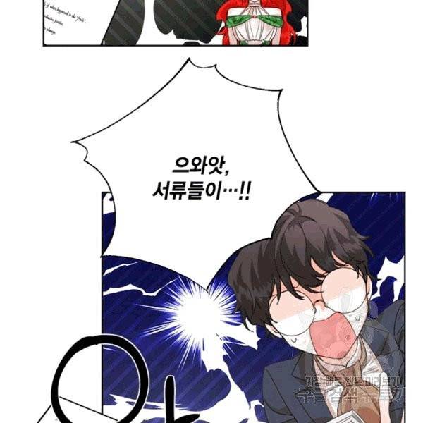 시한부 악녀의 해피엔딩 6화 5
