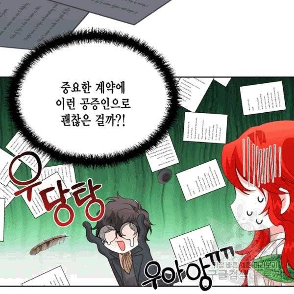 시한부 악녀의 해피엔딩 6화 7
